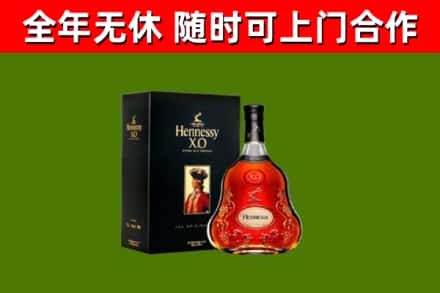 余庆烟酒回收轩尼诗XO.jpg