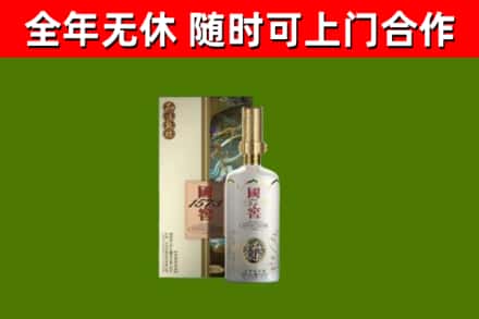 余庆烟酒回收国窖1573.jpg