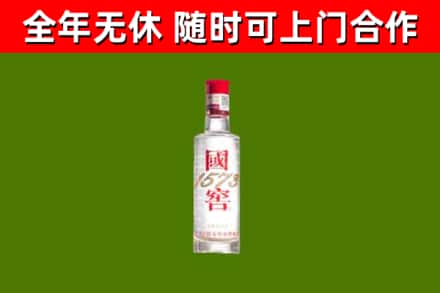 余庆烟酒回收1573酒.jpg