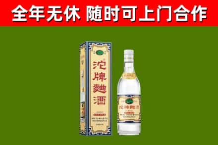 余庆烟酒回收80沱牌曲酒2.jpg