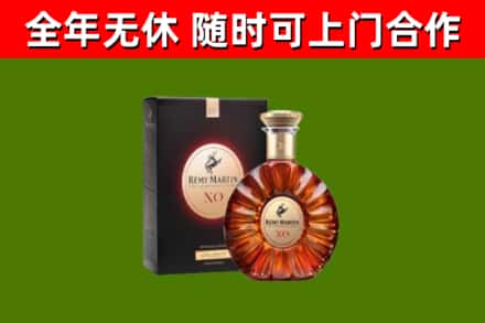 余庆烟酒回收人头马XO洋酒.jpg