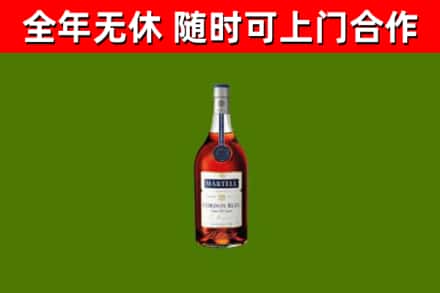 余庆烟酒回收马爹利蓝带洋酒.jpg