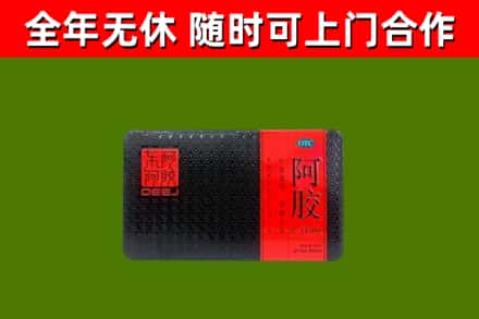 余庆回收阿胶