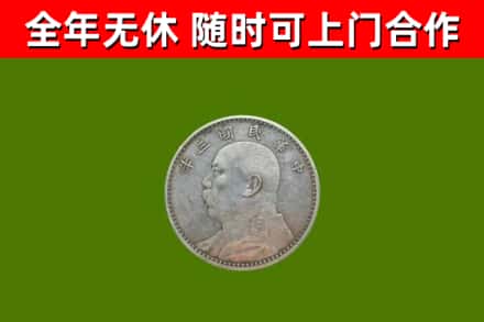 余庆烟酒回收袁大头.jpg